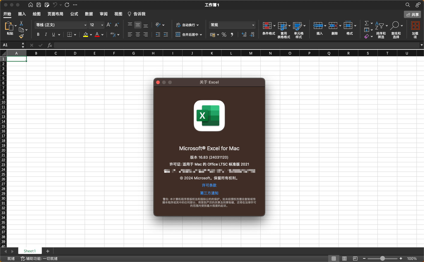 Microsoft Excel LTSC 2021 for Mac v16.83 电子表格软件 免激活下载-1