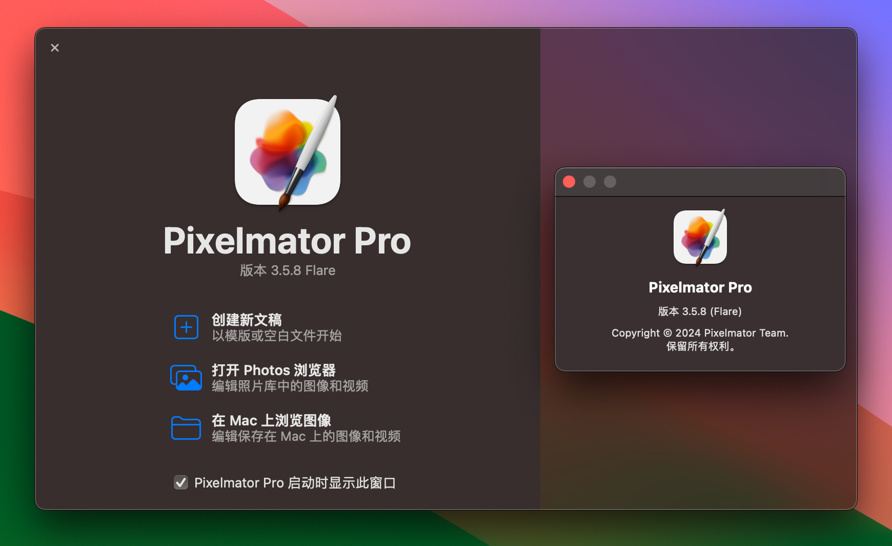 Pixelmator Pro for Mac v3.5.8 媲美PS的修图软件 免激活下载-1