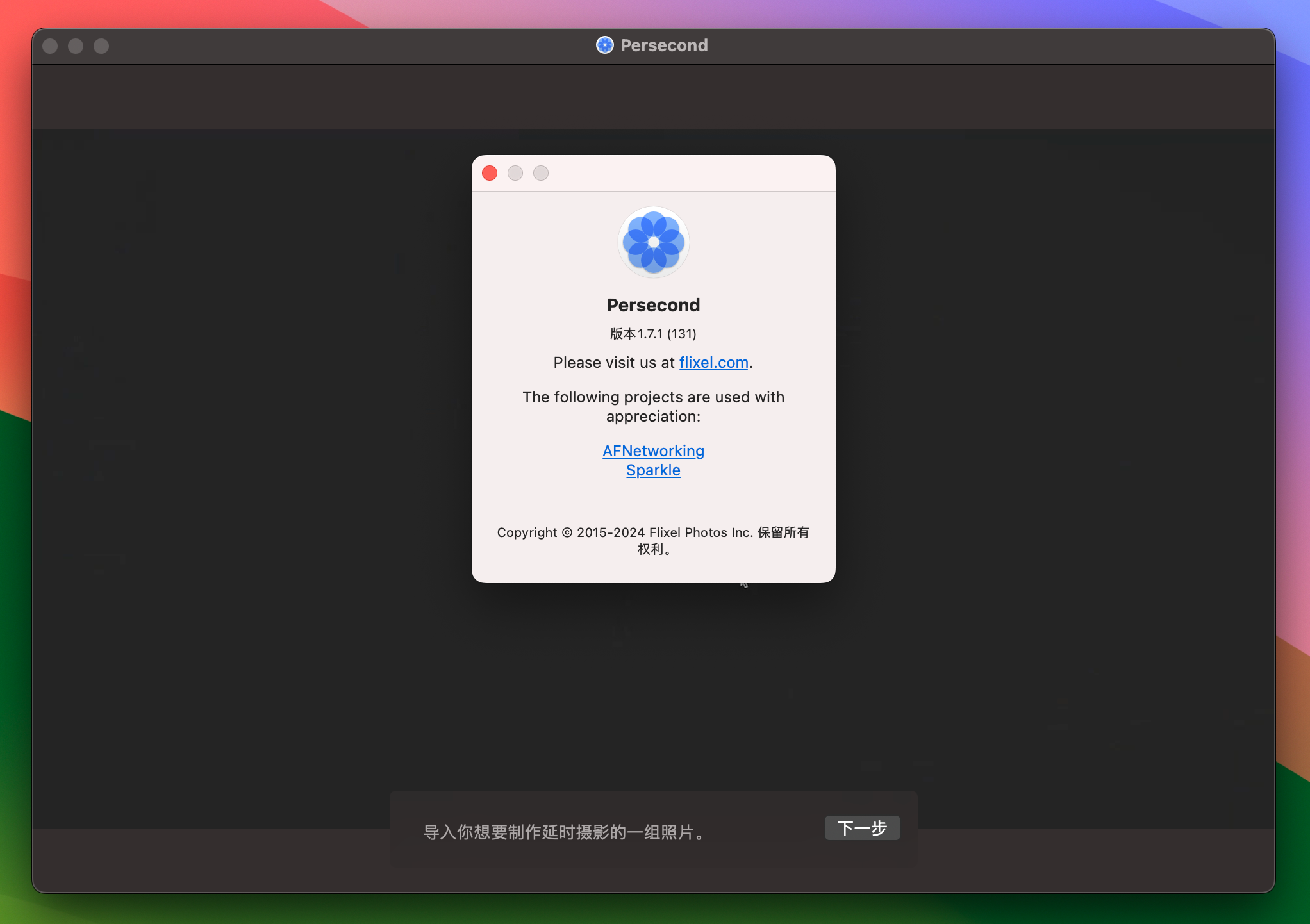 Persecond for Mac v1.7.1 视频延时制作软件 免激活下载-1