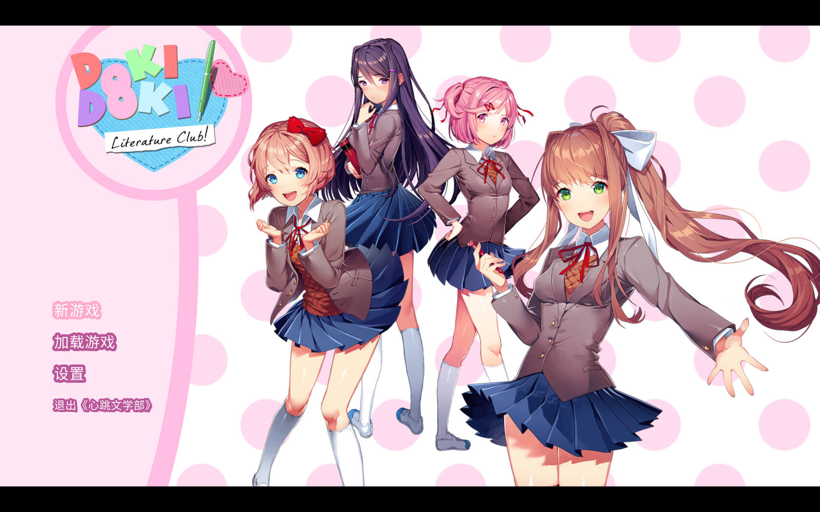 心跳文学部Plus！Doki Doki Literature Club Plus! for Mac v0.1.4535395 中文原生版-4