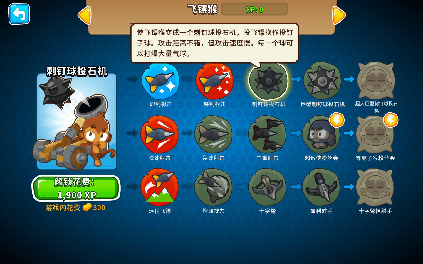 气球塔防6 Bloons TD 6 for Mac v41.2.7621 中文原生版-4