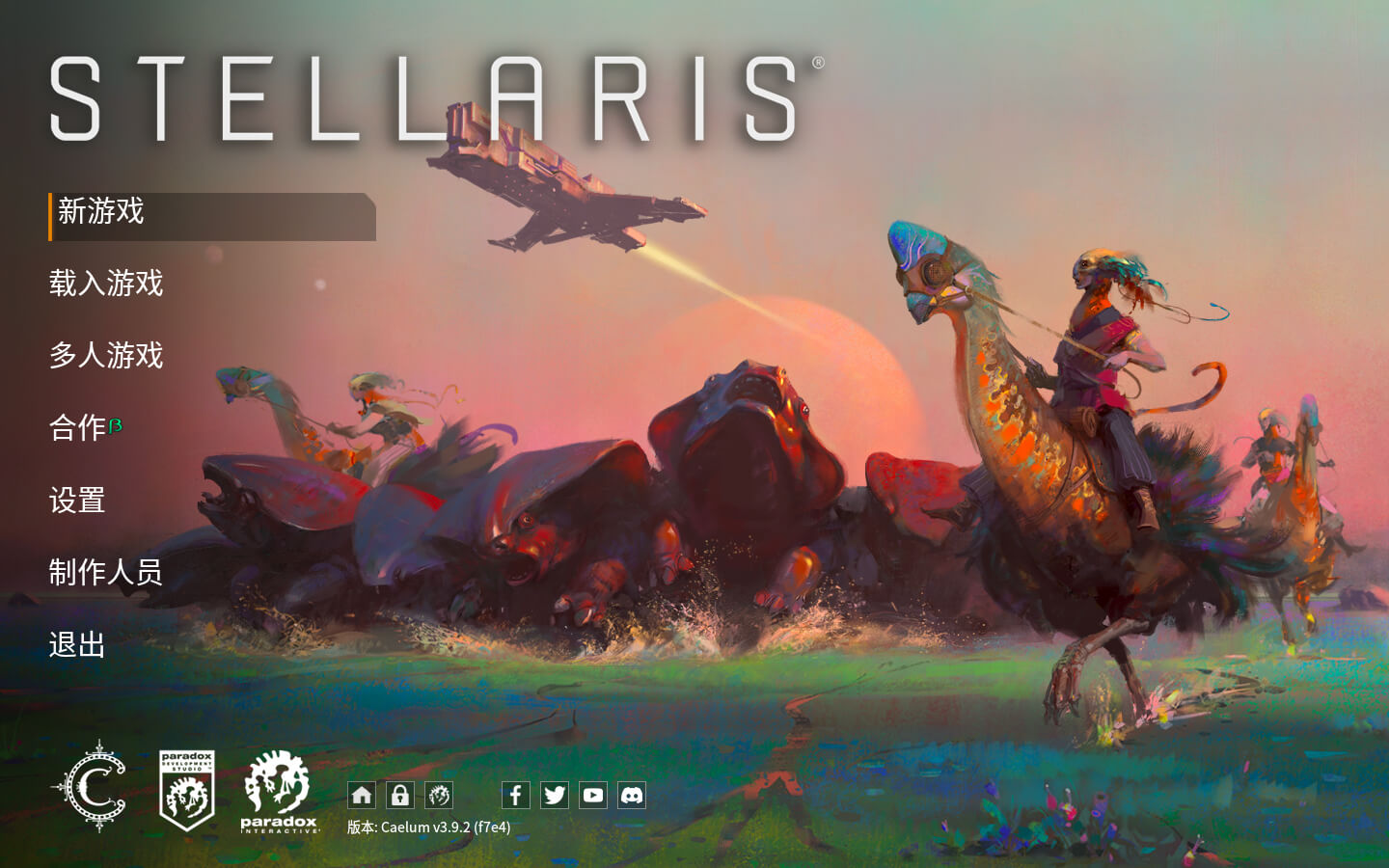 群星 Stellaris for Mac v3.11.1.0 中文原生版 含全部DLC-1