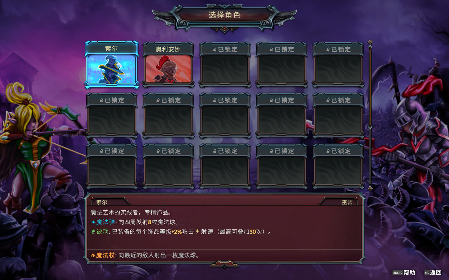 毁灭军团 Army of Ruin for Mac v22.01.2024 中文原生版-2