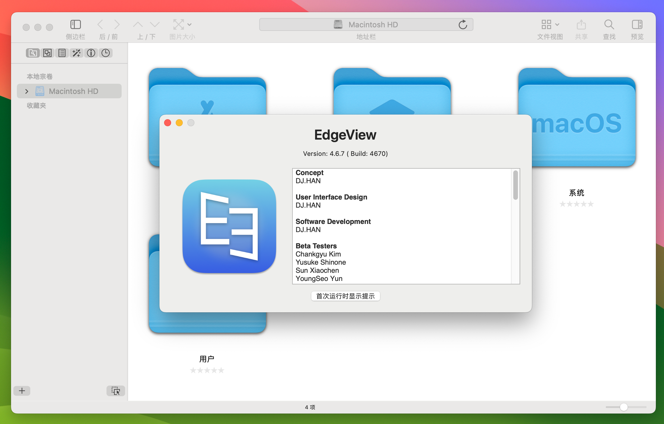 EdgeView 4 for Mac v4.6.7 快速图像查看器 免激活下载-1