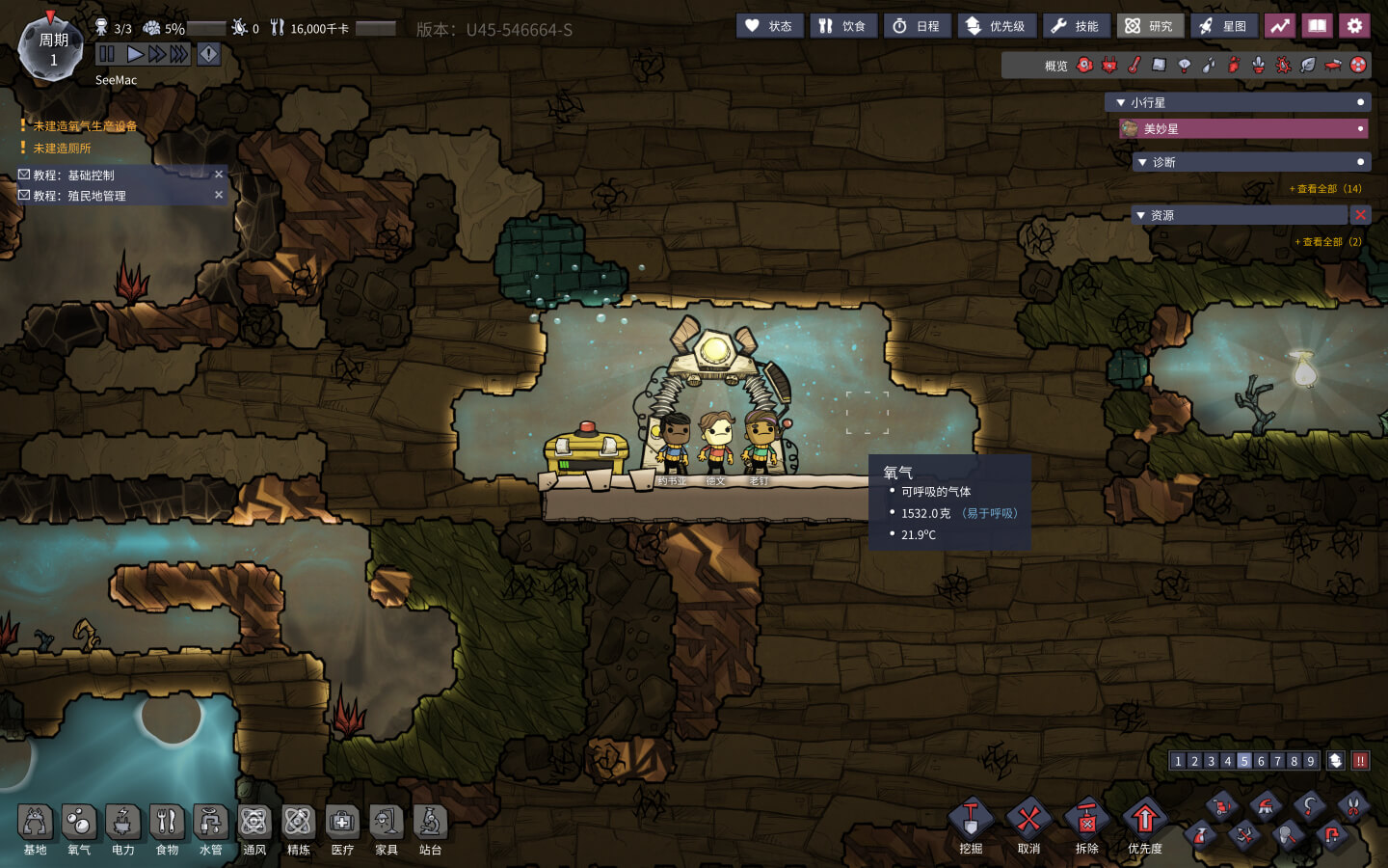 缺氧 Oxygen Not Included for Mac v597172 中文原生版-2