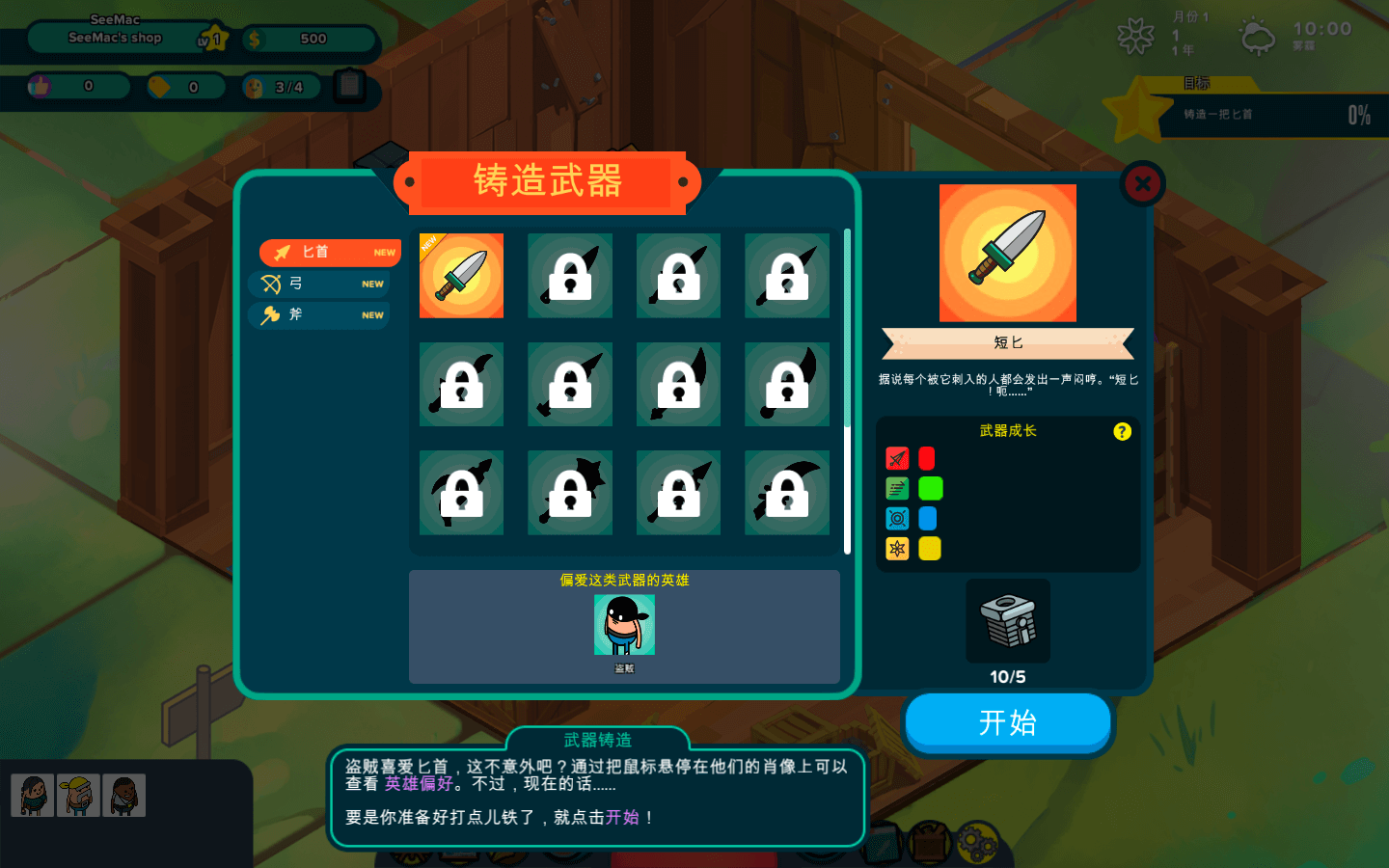 神圣土豆的武器店 Holy Potatoes! A Weapon Shop?! for Mac v1.1.4.1 中文原生版附DLC-4