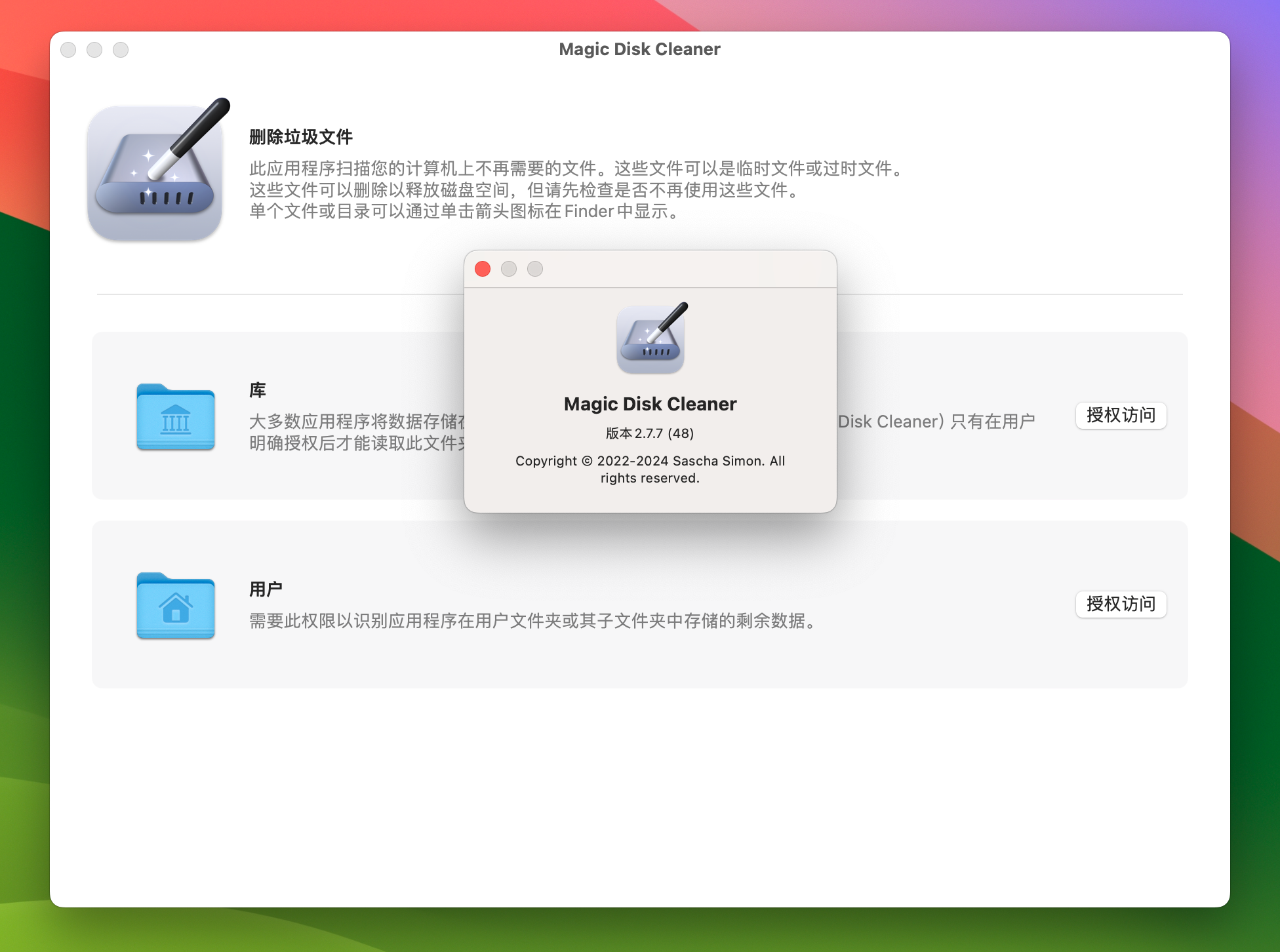 Magic Disk Cleaner for Mac v2.7.7 磁盘垃圾清理工具 免激活下载-1