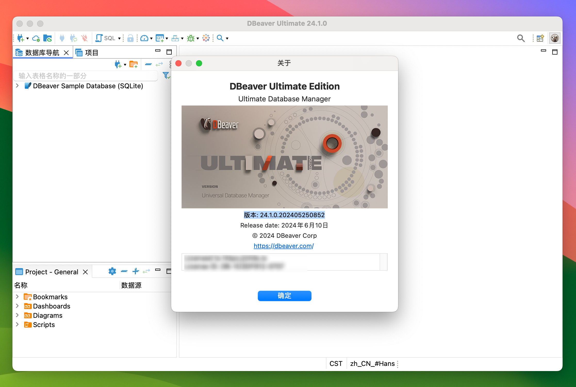 DBeaverUE for Mac v24.1.0 数据库管理软件 免激活下载-1