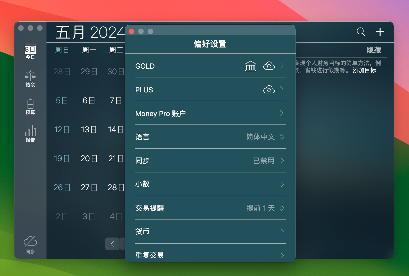 Money Pro for Mac v2.10.9 好用的个人财务管理工具 免激活下载-1