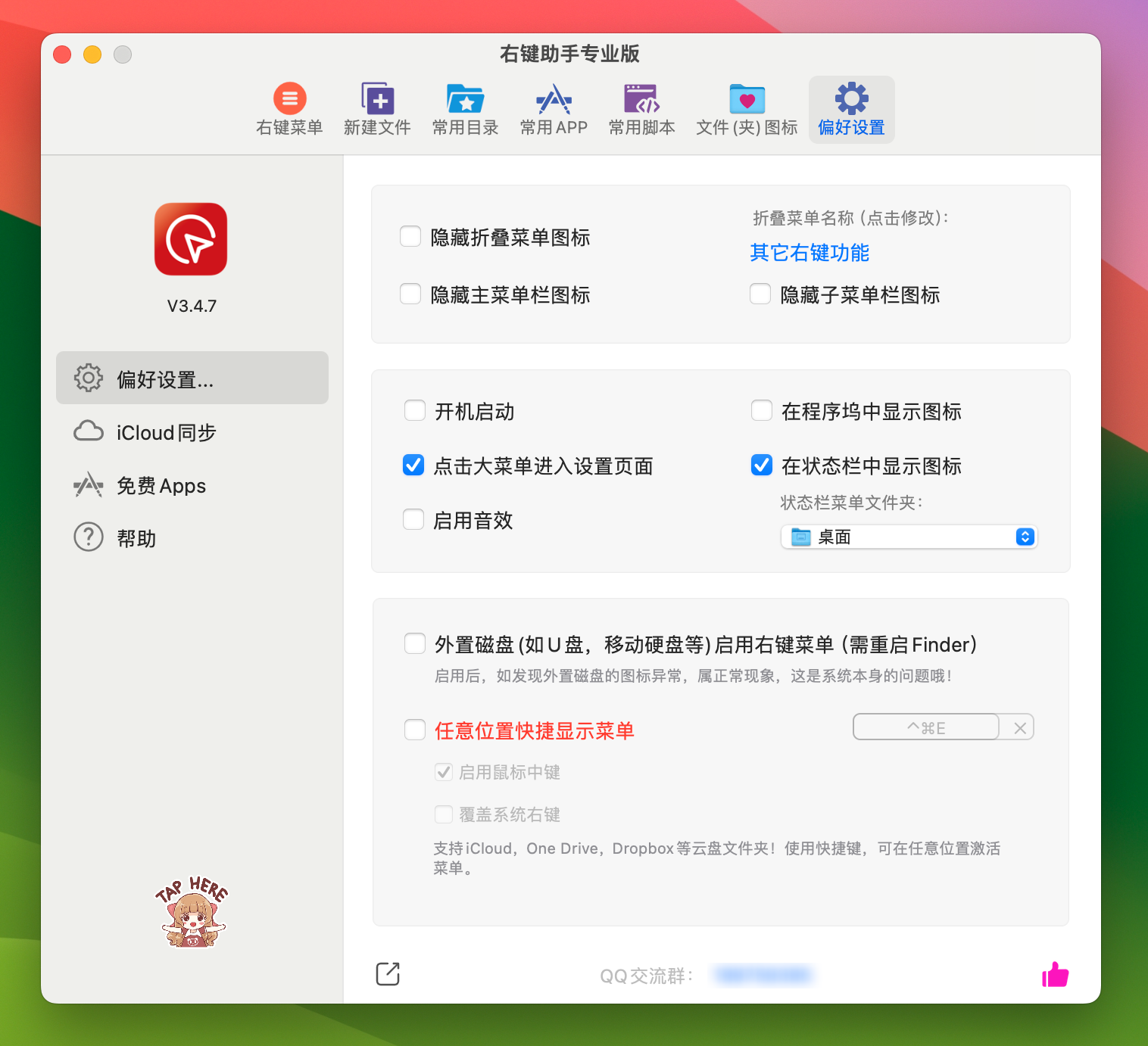 MouseBoost PRO for Mac v3.4.7 右键鼠标助手专业版 免激活下载-1