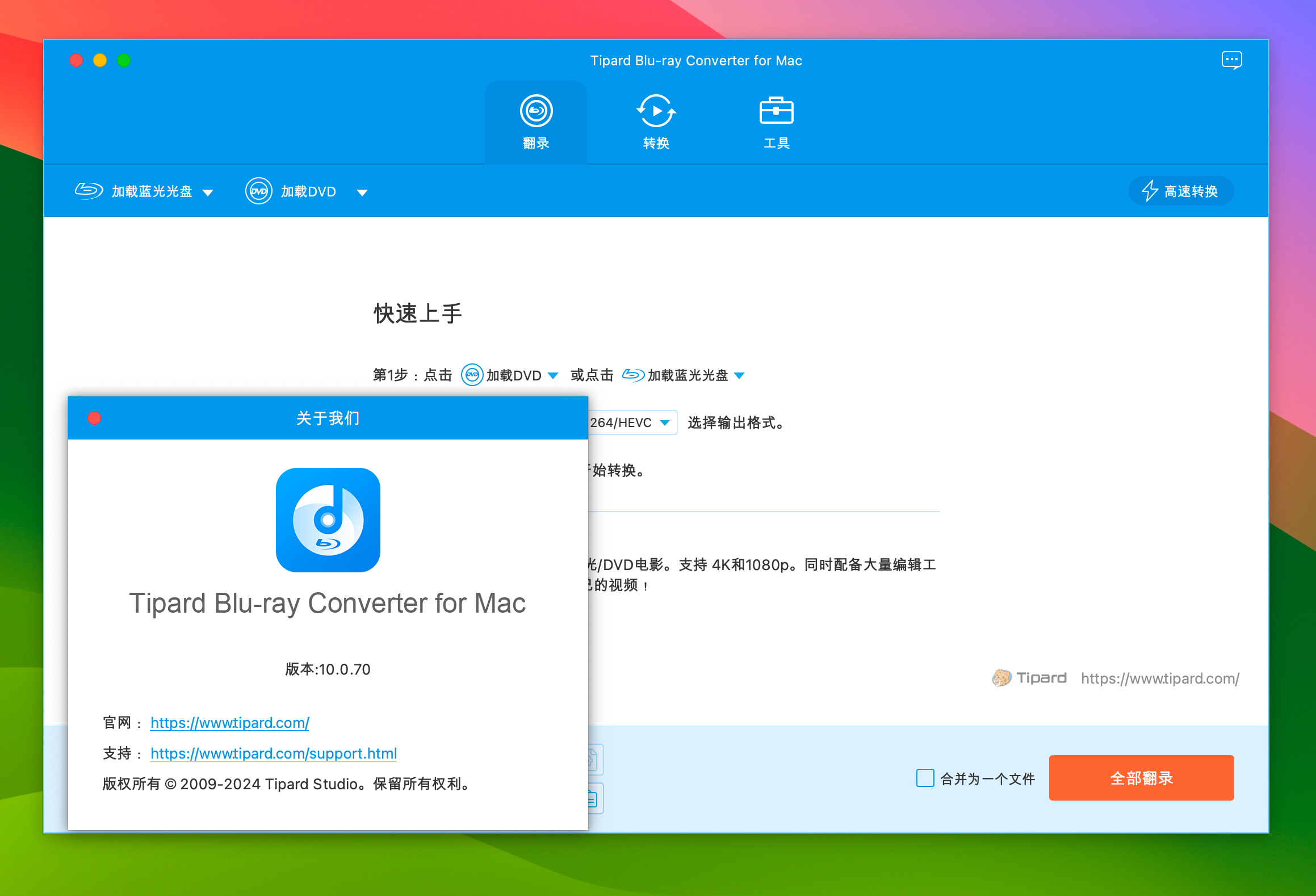 Tipard Blu-ray Converter for Mac v10.0.70 蓝光视频转换软件 免激活下载-1