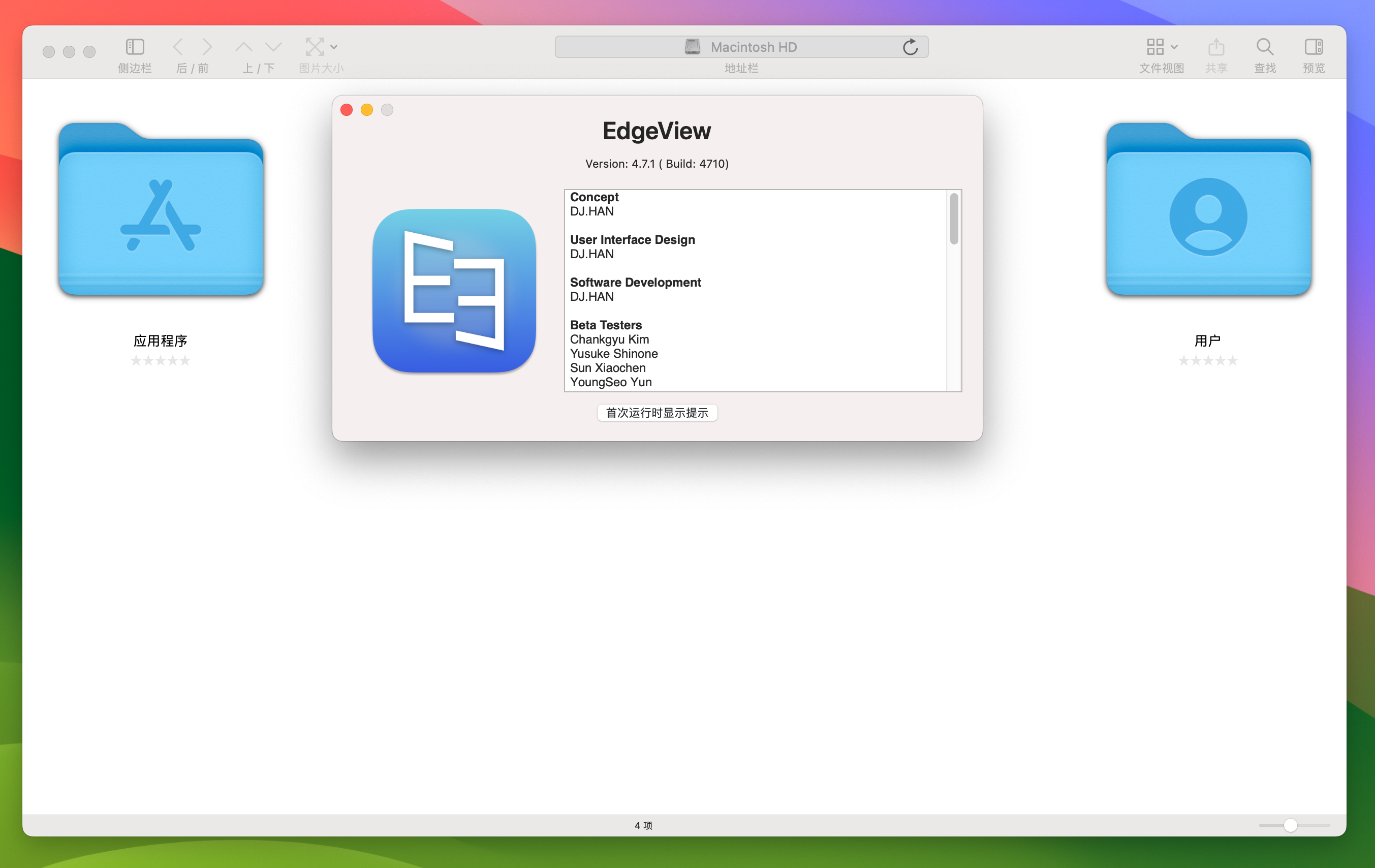 EdgeView 4 for Mac v4.7.1 快速图像查看器 免激活下载-1