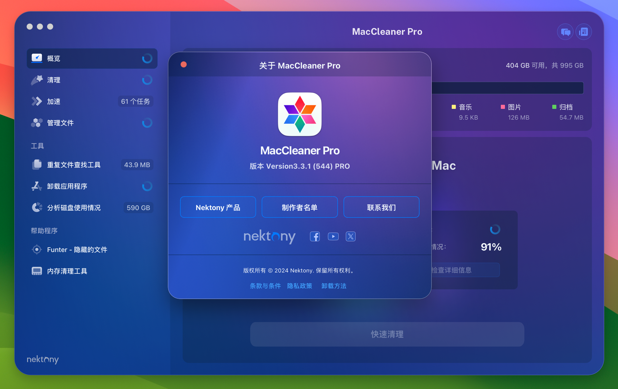 MacCleaner Pro for Mac v3.3.1 系统综合清理软件 免激活下载-1