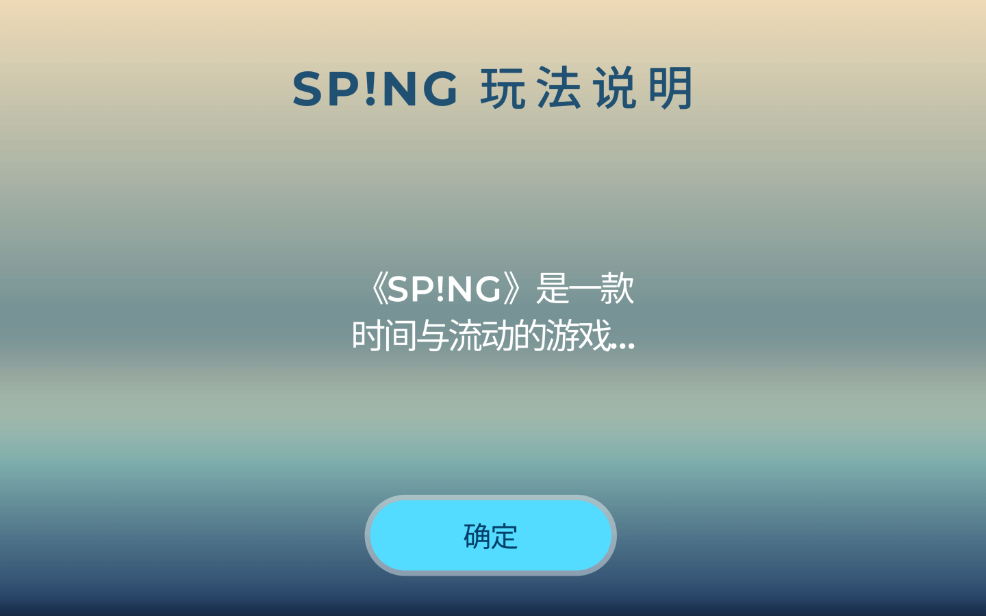 SP!NG for Mac v1.25.0 中文原生版-1