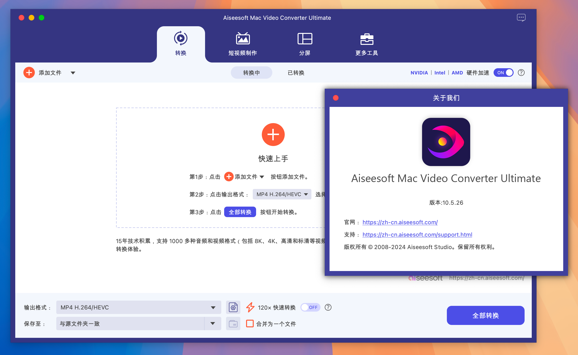 Aiseesoft Mac Video Converter Ultimate for Mac v10.5.26 好用的视频转换工具 免激活下载-1