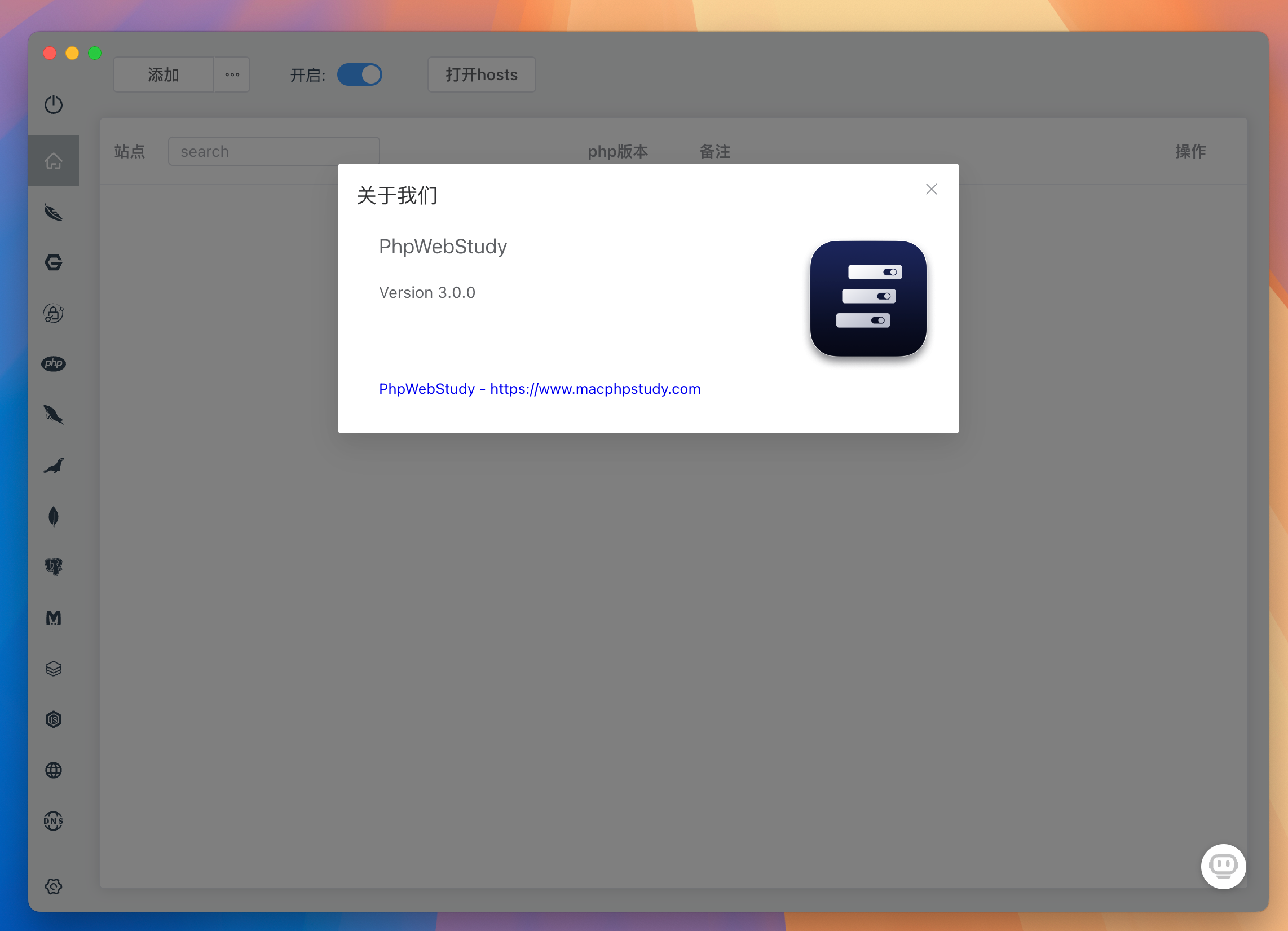 PhpWebStudy for Mac v3.0.0 MacOS系统的Php和Web开发环境管理工具 免激活下载-1