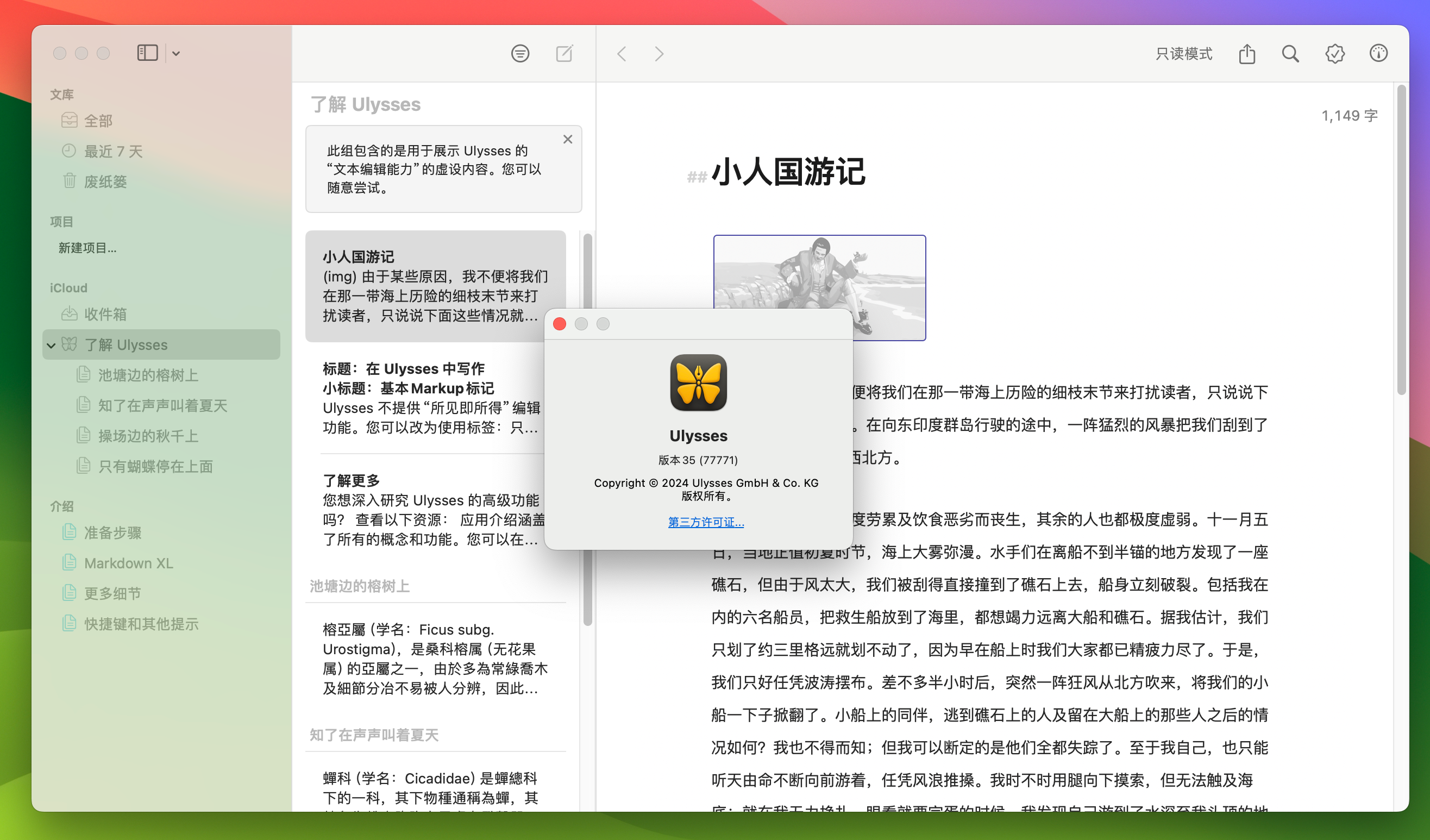 Ulysses for Mac v35 优秀的markdown写作软件 免激活下载-1