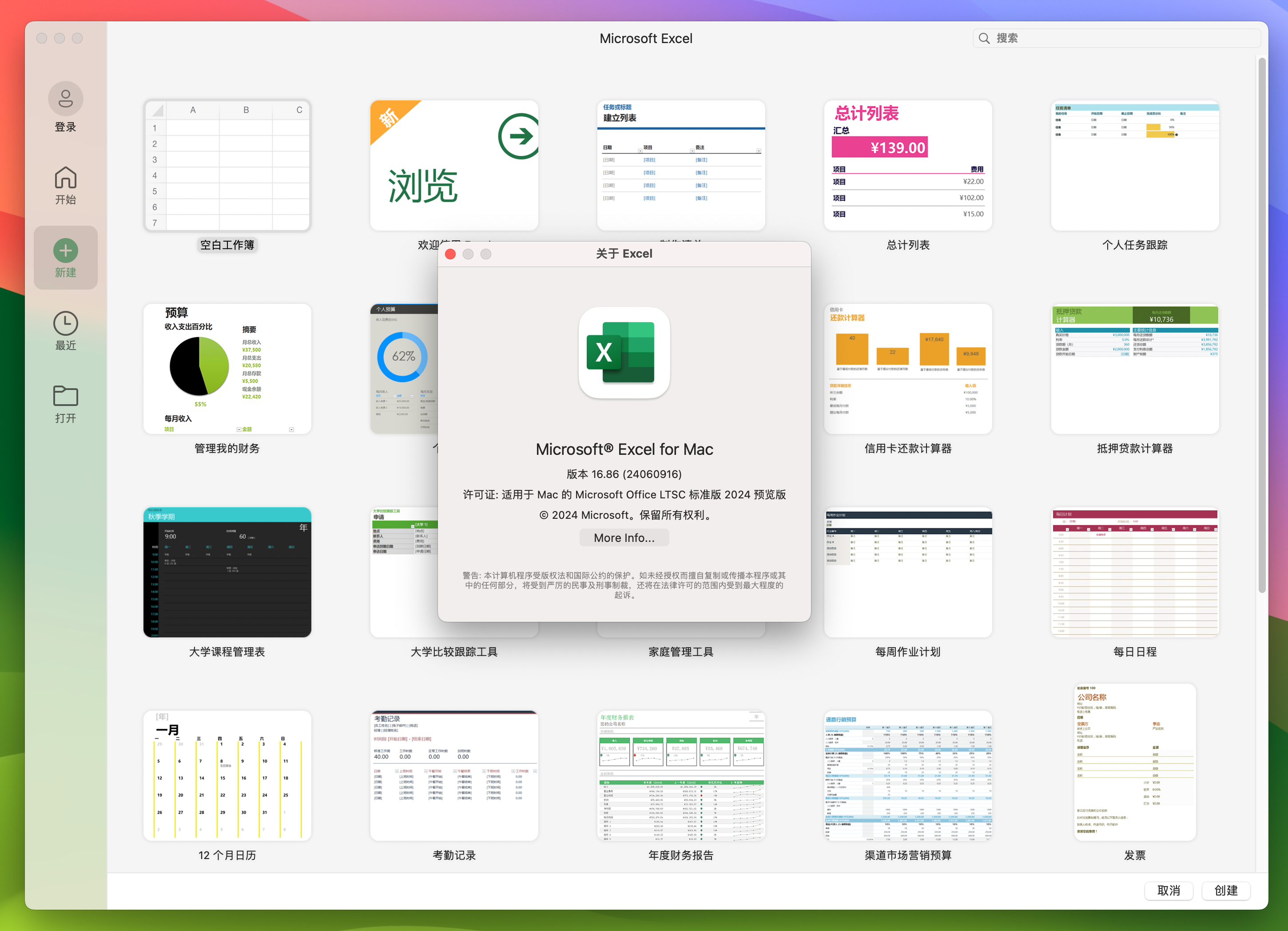 Microsoft Excel LTSC 2021 for Mac v16.86 电子表格软件 免激活下载-1