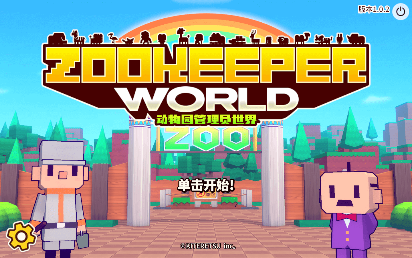 动物园管理员世界 Zookeeper World for Mac v6.6.0 中文原生版-1