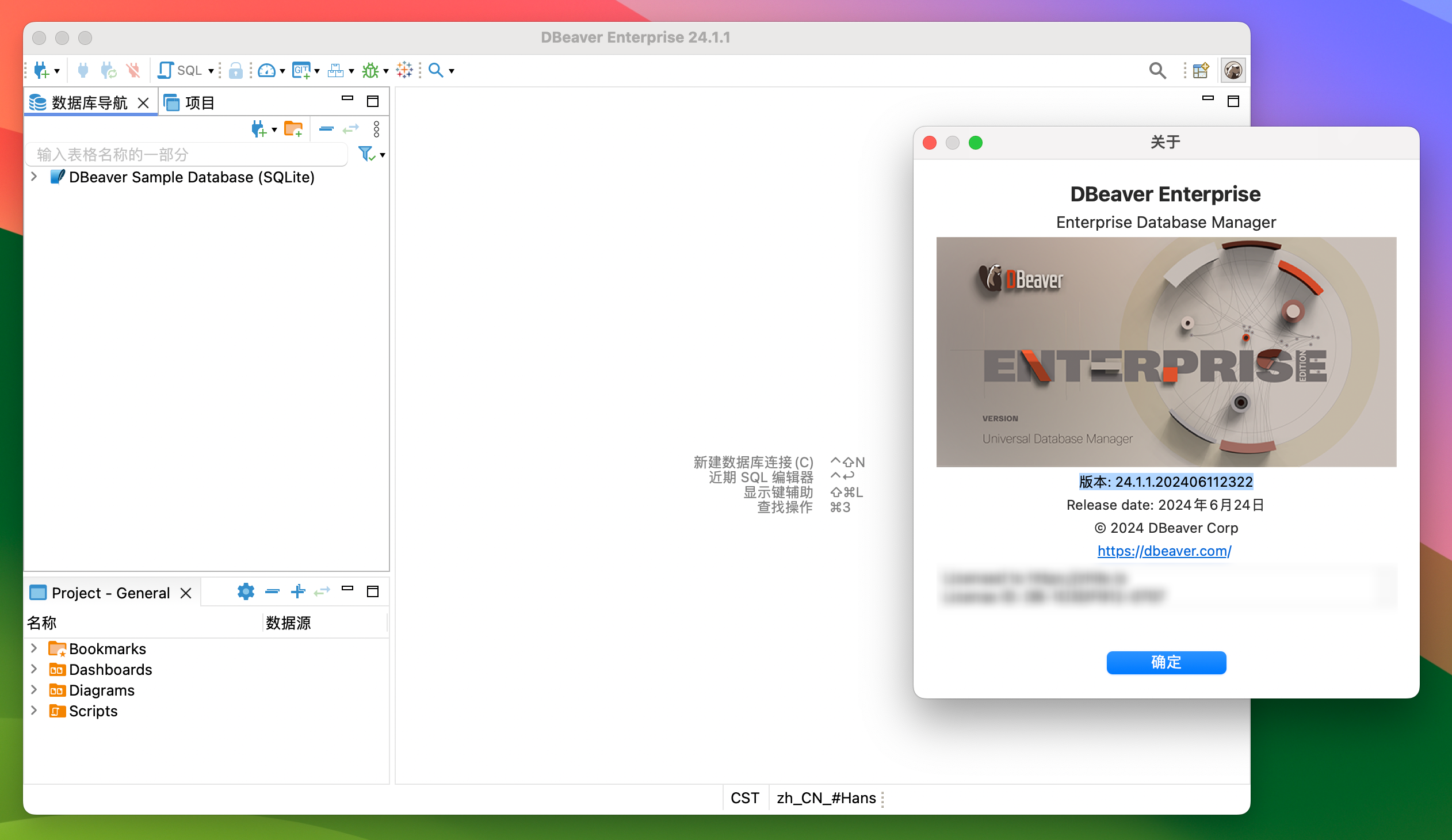 DBeaverEE for Mac v24.1.1 数据库管理工具 免激活下载-1