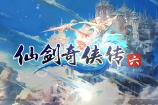 仙剑奇侠传六 for Mac v2.00 仙剑二十周年之作 中文移植版