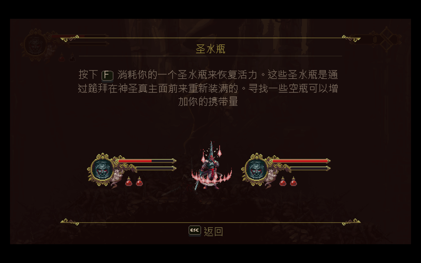 渎神 Blasphemous for Mac v4.0.67 中文原生版含DLC-2