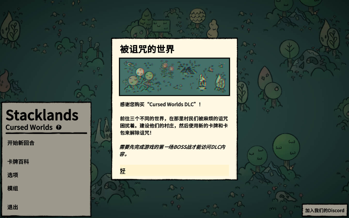 堆叠大陆 Stacklands for Mac v1.4.1.19 中文原生版 含DLC被诅咒的世界-1