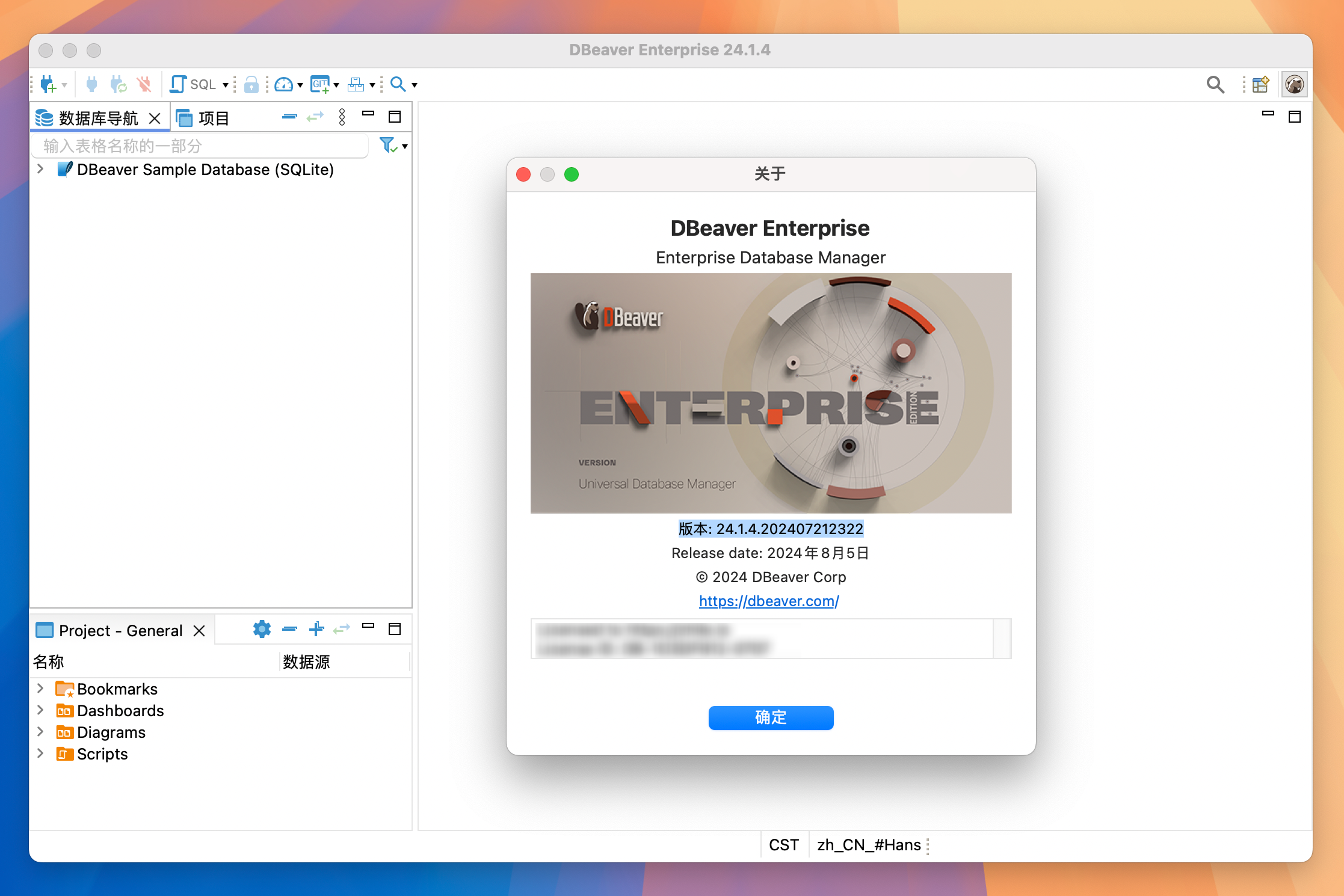 DBeaverEE for Mac v24.1.4 数据库管理工具 免激活下载-1