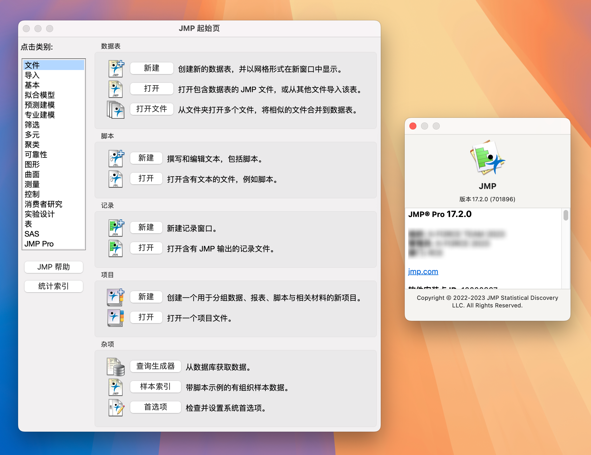 JMP Pro for Mac v17.2.0 数据统计预测分析软件 免激活下载-1