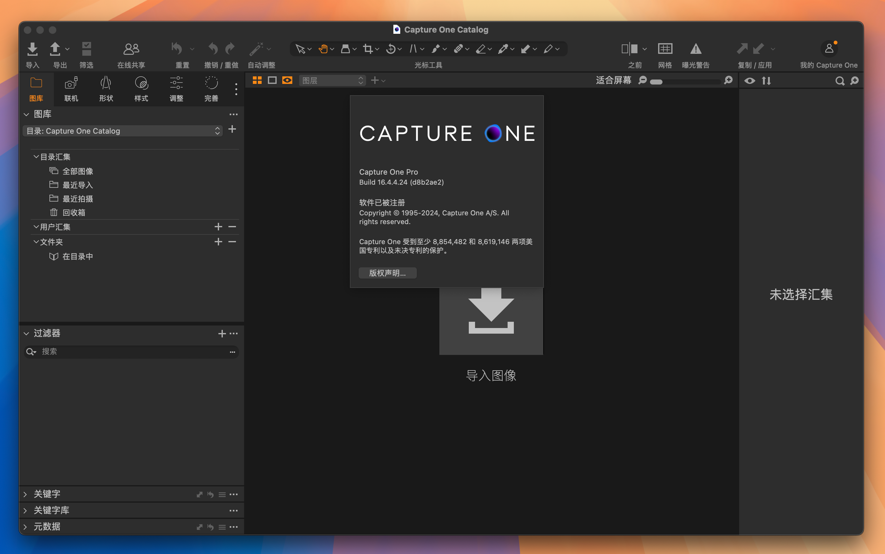 Capture One 23 Enterprise for Mac v16.4.4.24 Raw图像处理软件 免激活下载-1