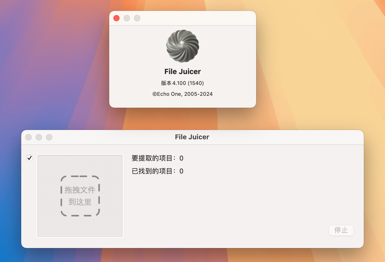 File Juicer for Mac v4.100 Mac文件数据提取工具 免激活下载-1