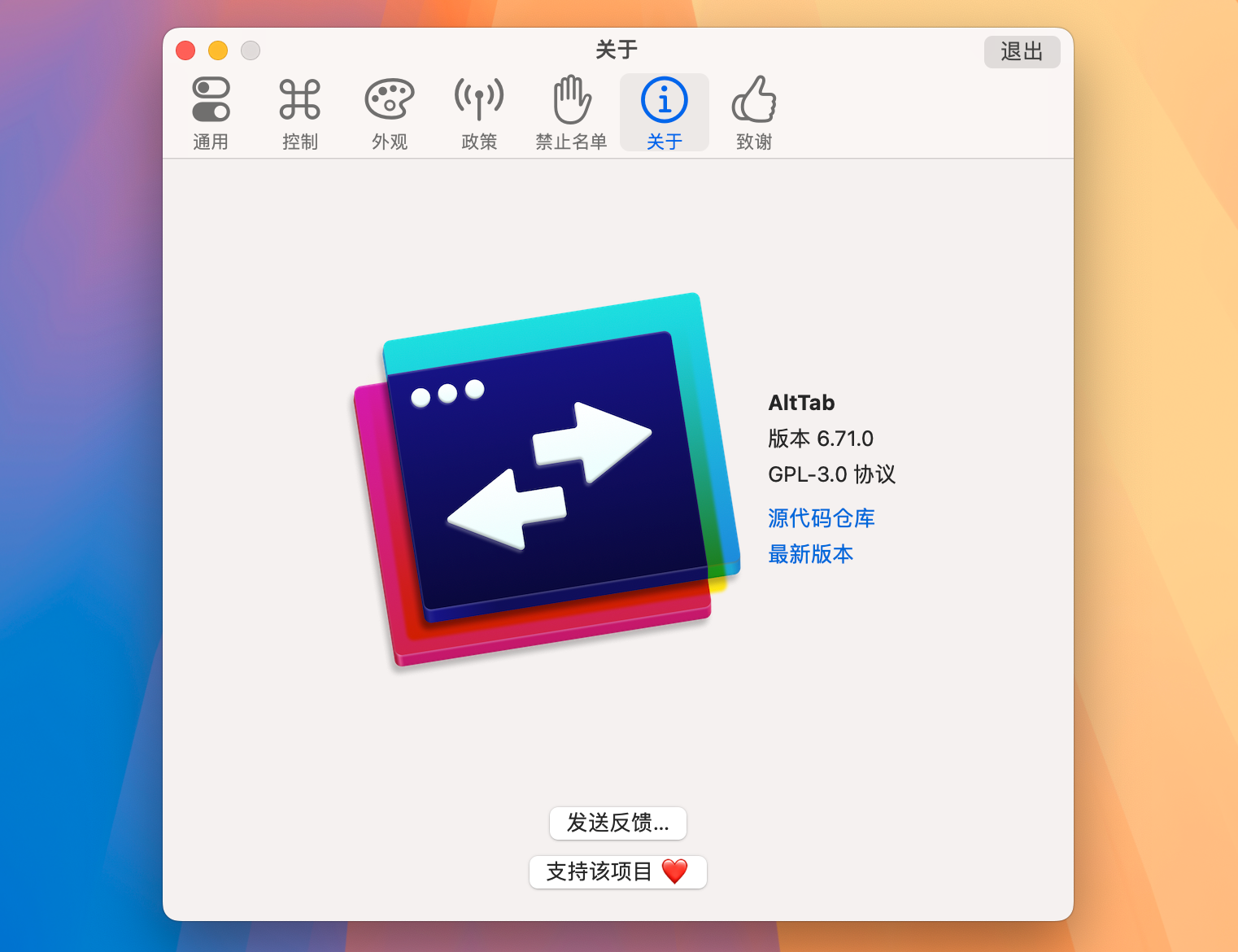 AltTab for Mac v6.71.0 mac窗口快速切换工具 免激活下载-1