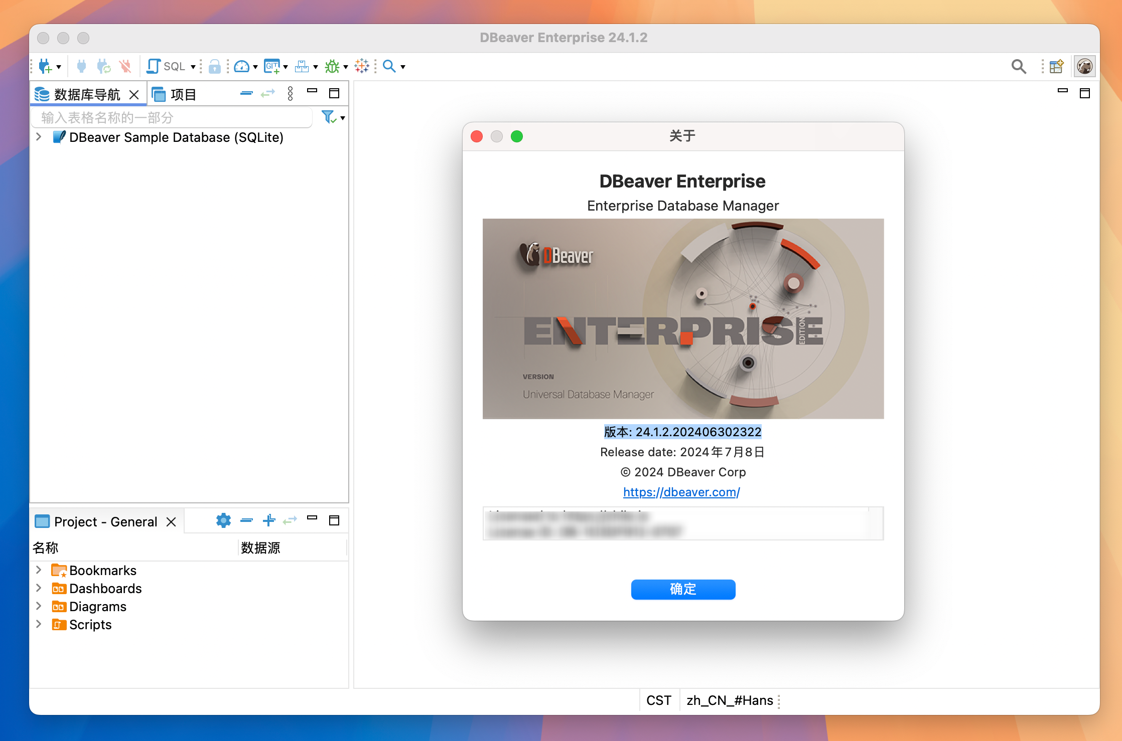 DBeaverEE for Mac v24.1.3 数据库管理工具 免激活下载-1