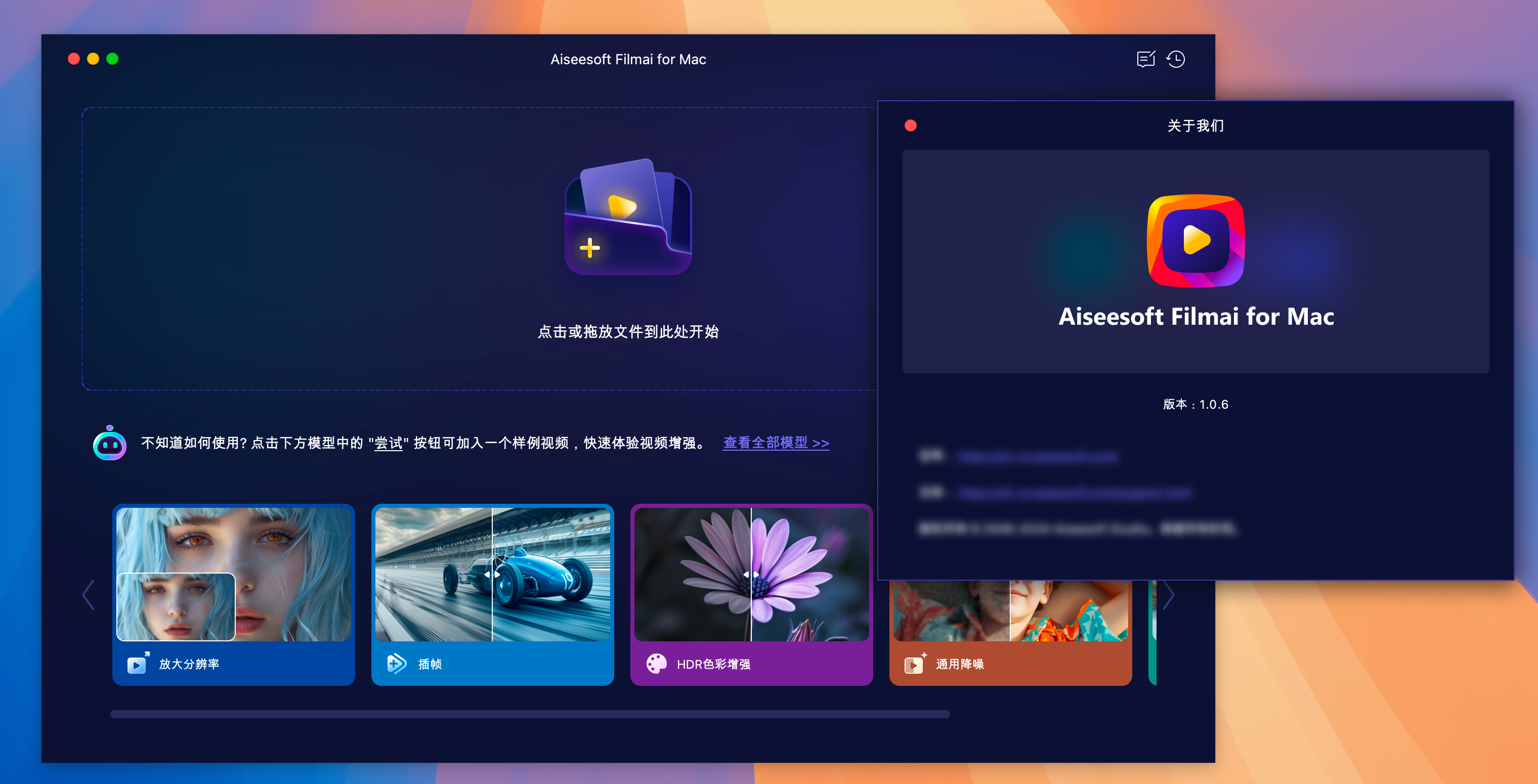 Aiseesoft Filmai for Mac v1.0.6 视频增强软件 免激活下载-1