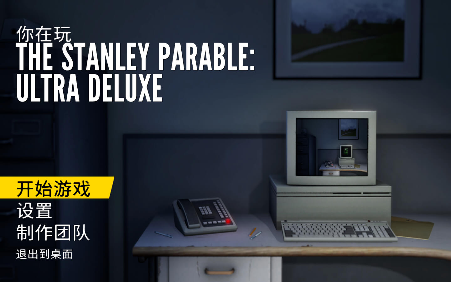 史丹利的寓言：超级豪华版 The Stanley Parable: Ultra Deluxe for Mac v1.10 中文原生版-1