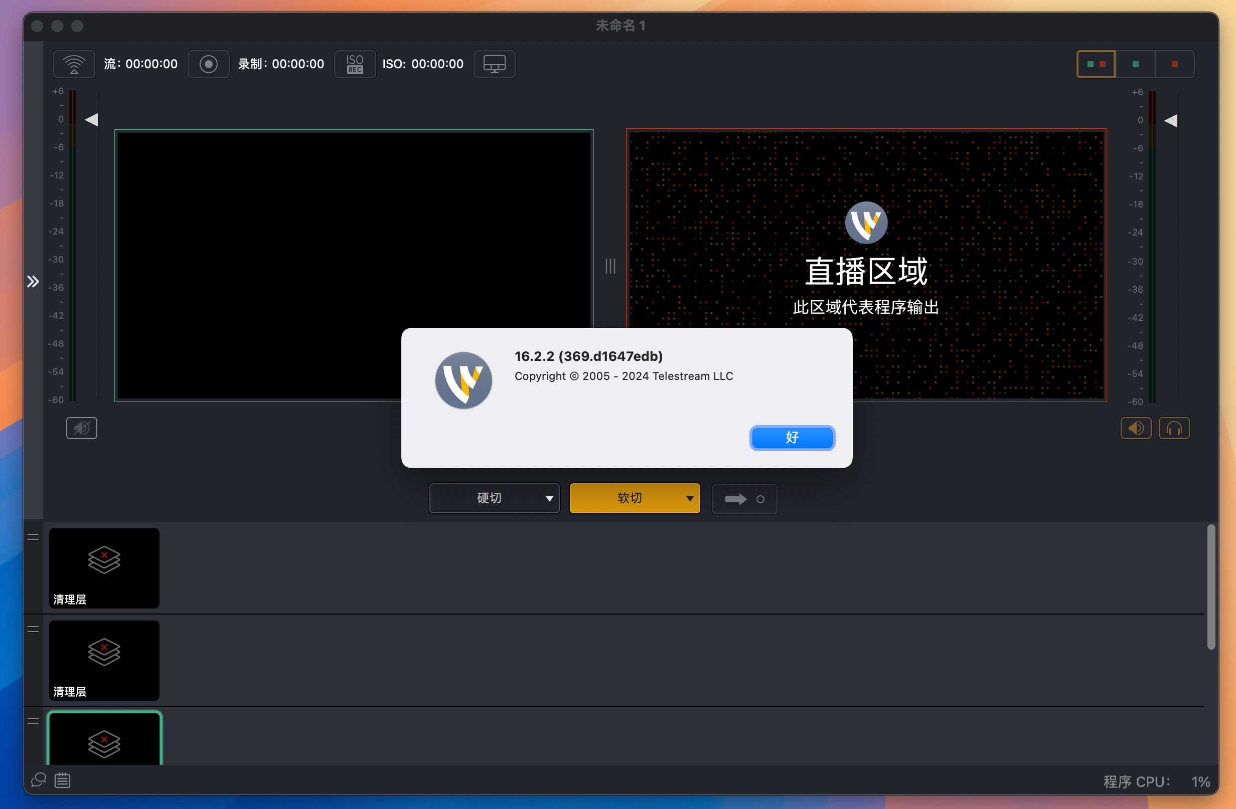 Wirecast Pro for Mac v16.2.2 视频直播制作工具 免激活下载-1