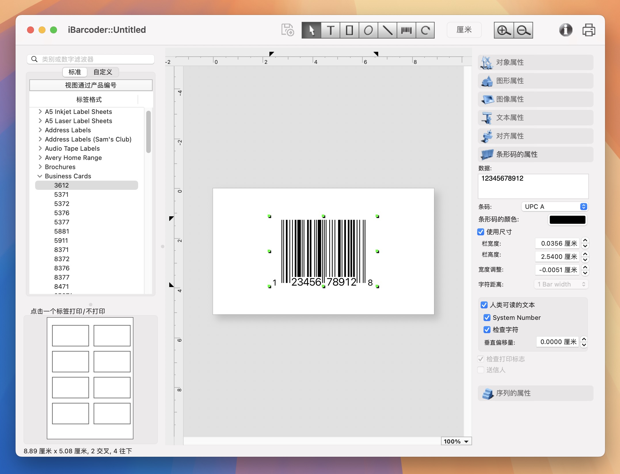 iBarcoder for Mac v3.15.8 条形码生成工具 免激活下载-1