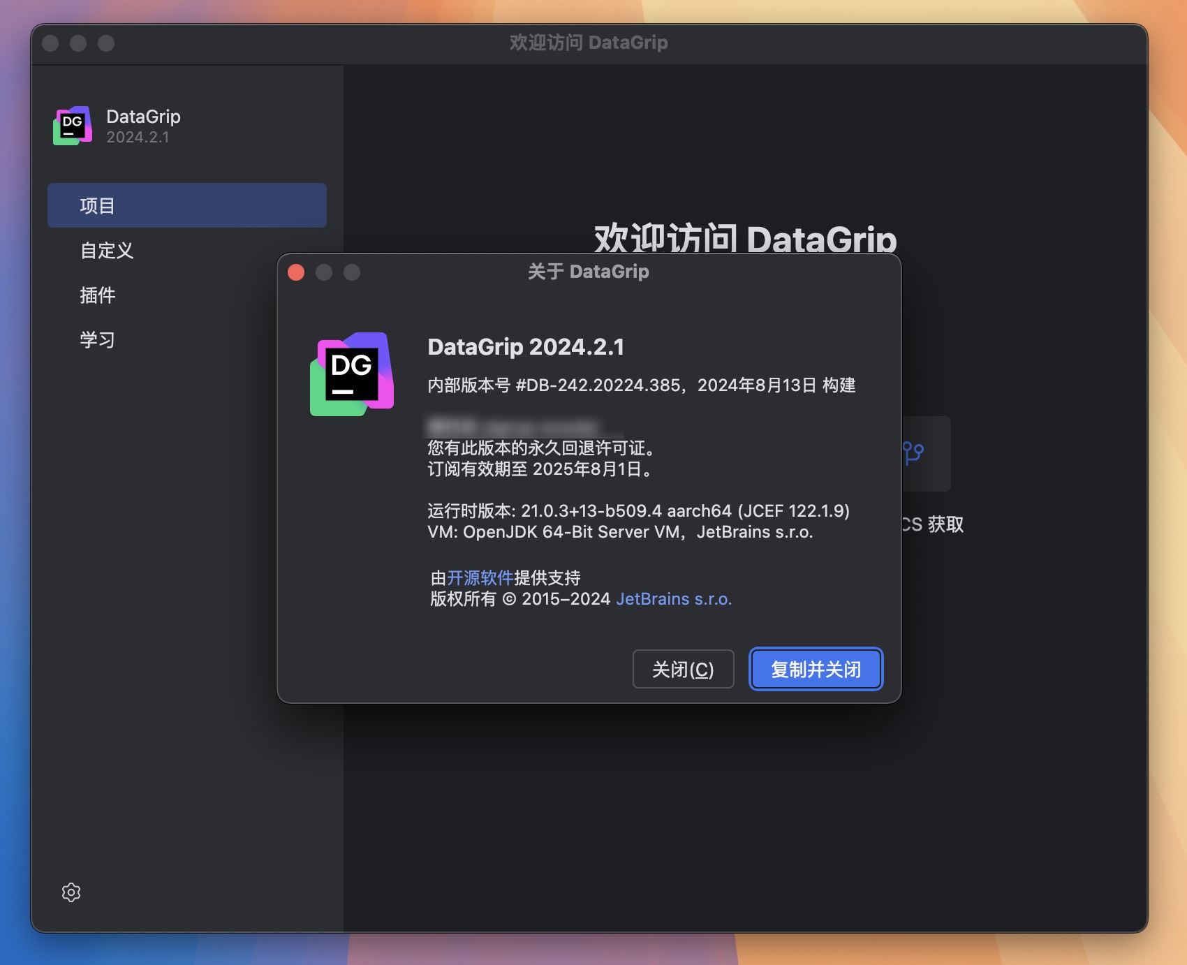 DataGrip for Mac v2024.2.1 数据库管理工具 免激活下载-1