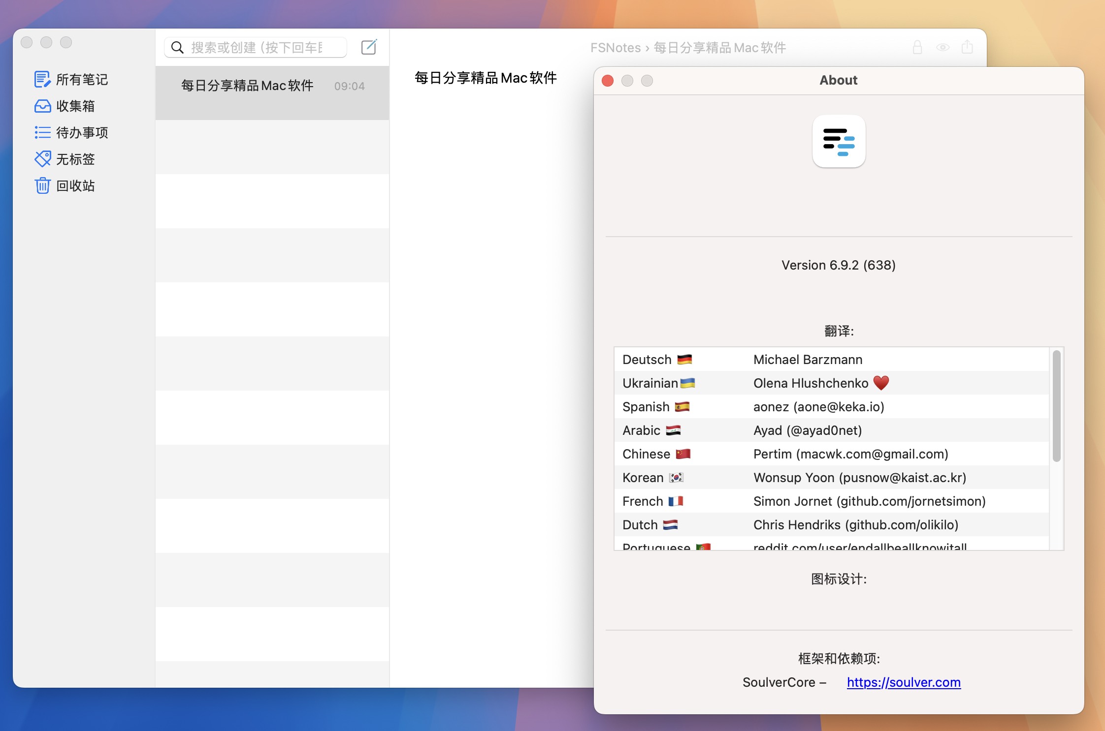 FSNotes for Mac v6.9.2 文本处理软件 免激活下载-1