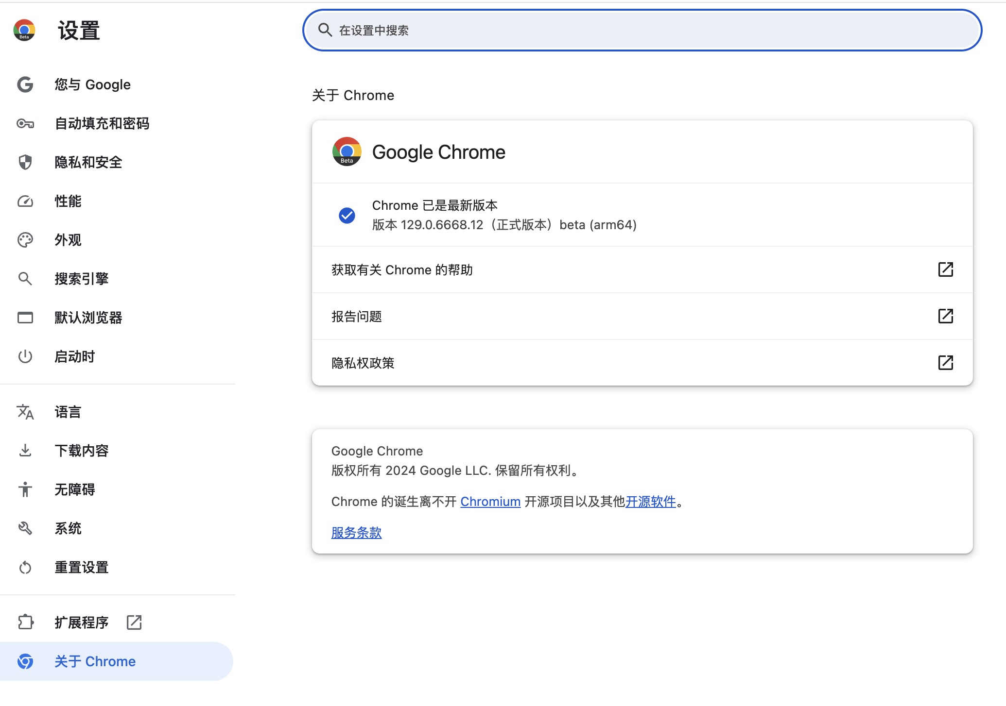 Google Chrome Beta for Mac v129.0.6668.12 谷歌浏览器 中文测试版 免激活下载-1