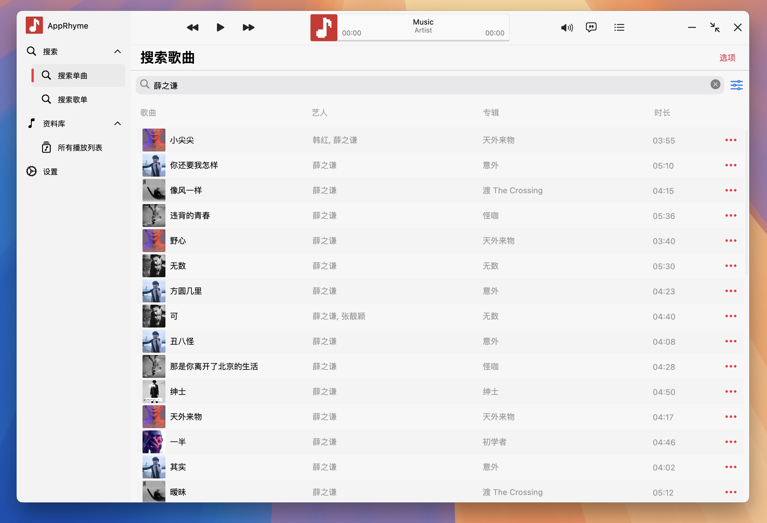 AppRhyme for Mac v1.0.9 多媒体播放器 免激活下载-1