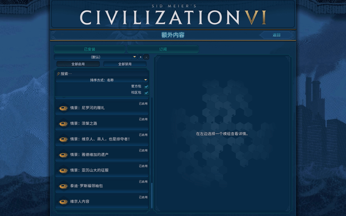 文明6 Sid Meier s Civilization VI for Mac v1.4.6 中文原生版 含全部DLC-6