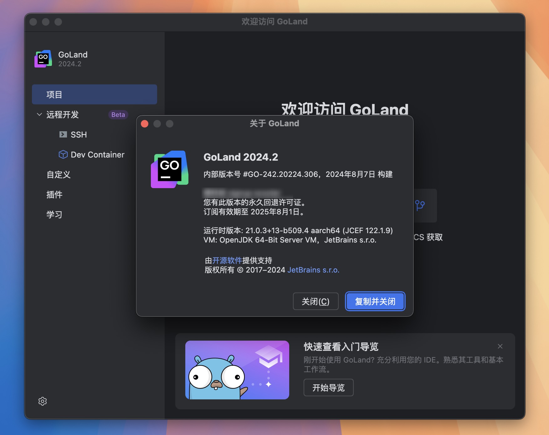 GoLand for Mac v2024.2 GO语言集成开发工具环境 免激活下载-1