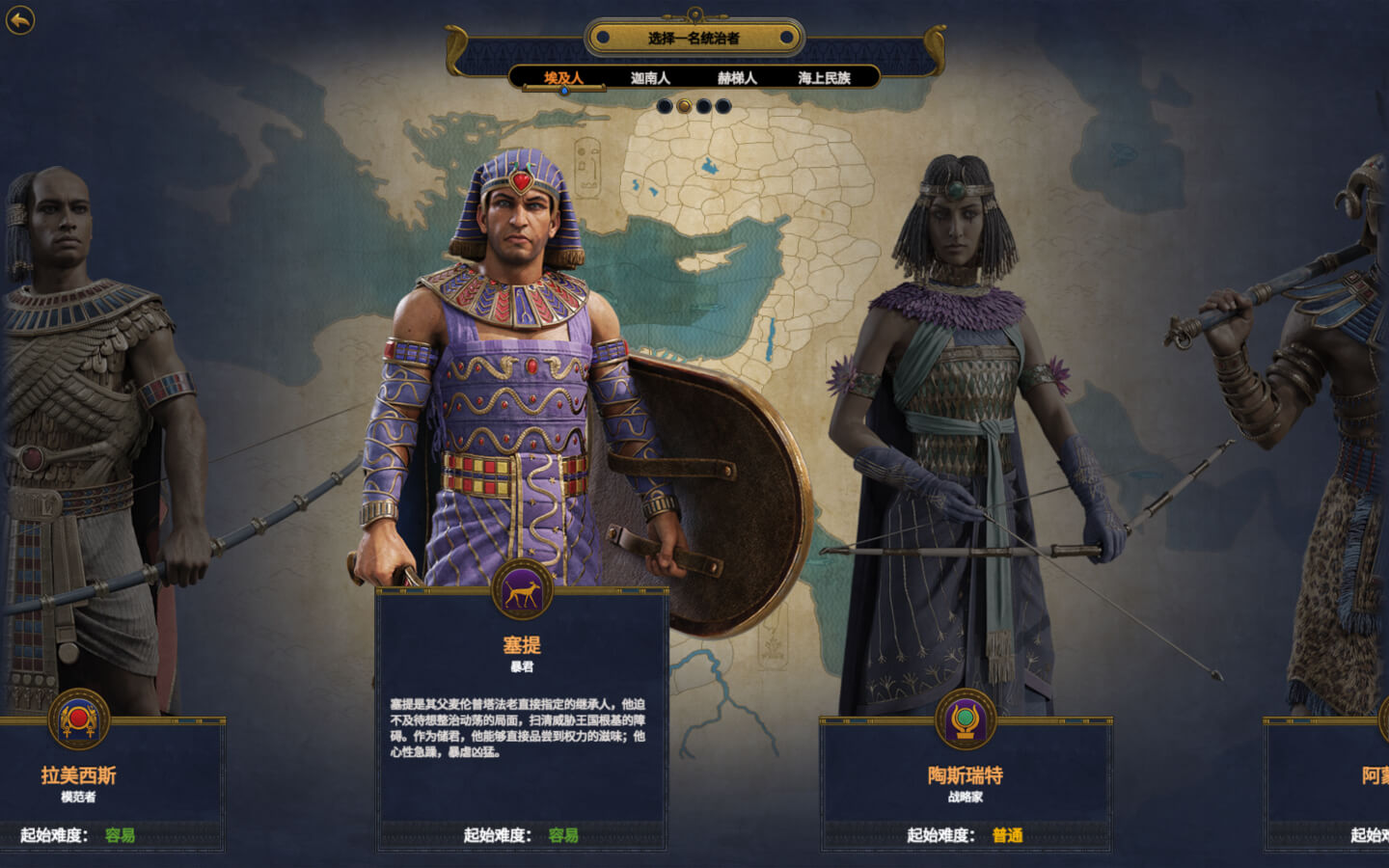 全面战争：法老 Total War: PHARAOH for Mac v1.2.3 中文原生版-2