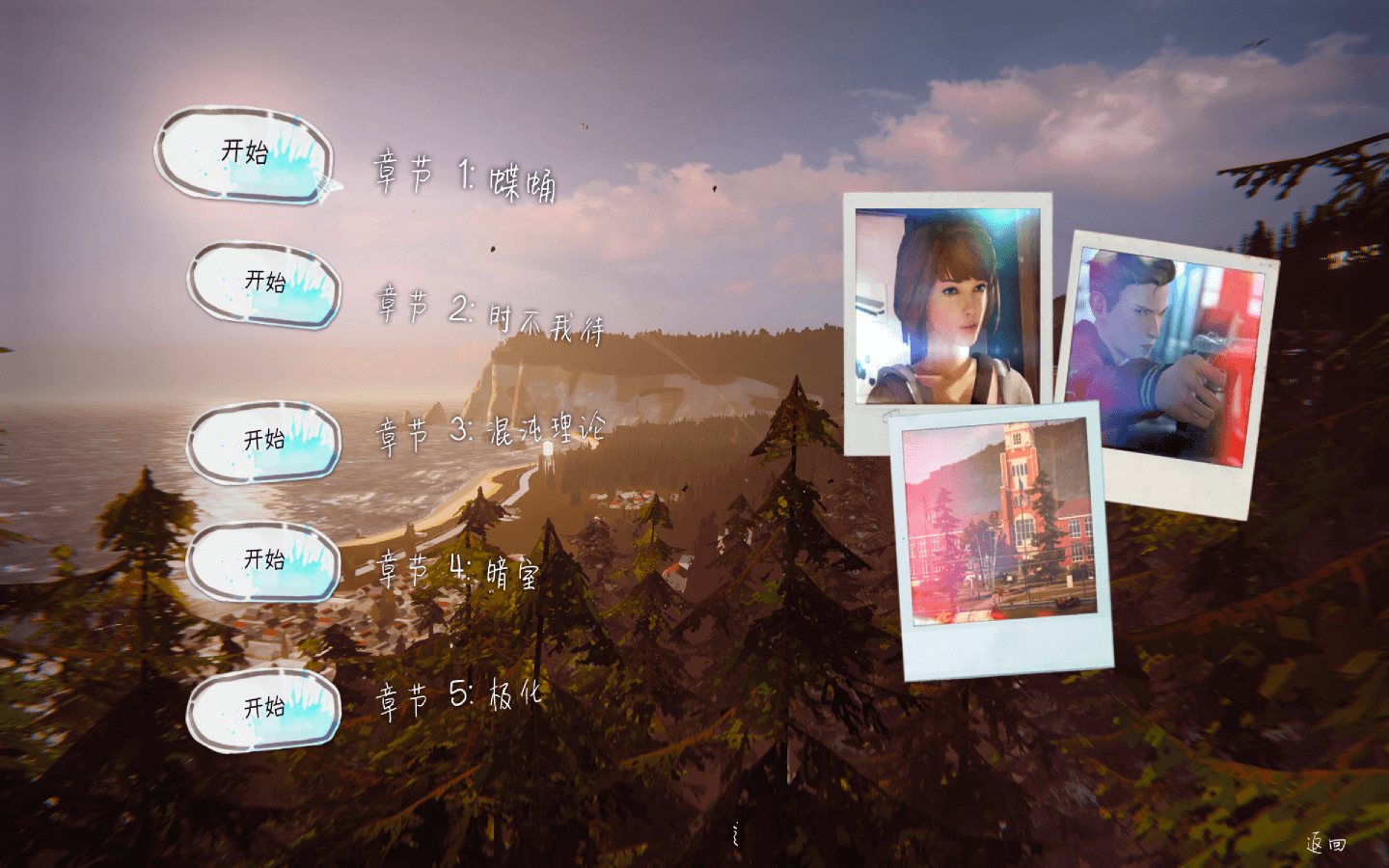 奇异人生：完整版 Life is Strange: Complete Season for Mac v1.0.3 中文原生版-2