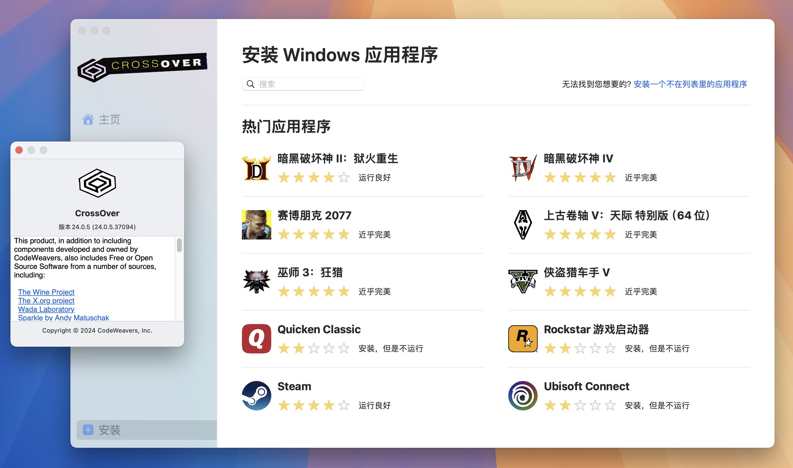 CrossOver for Mac v24.0.5 VM虚拟机 免激活下载-1