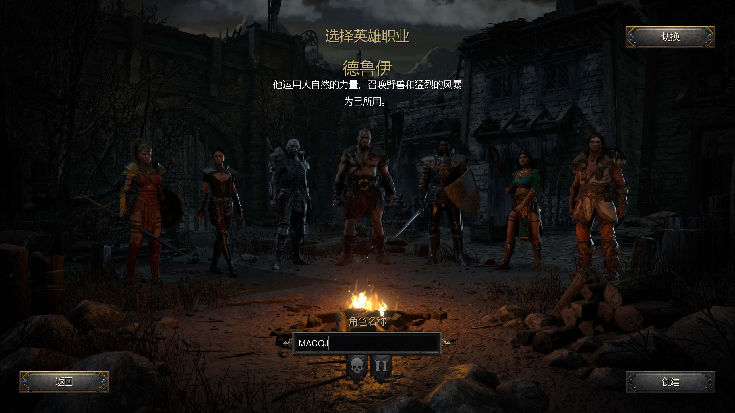 暗黑破坏神2：狱火重生 重制版 Diablo Il Resurrected for Mac v1.6.77312 中文移植版-2