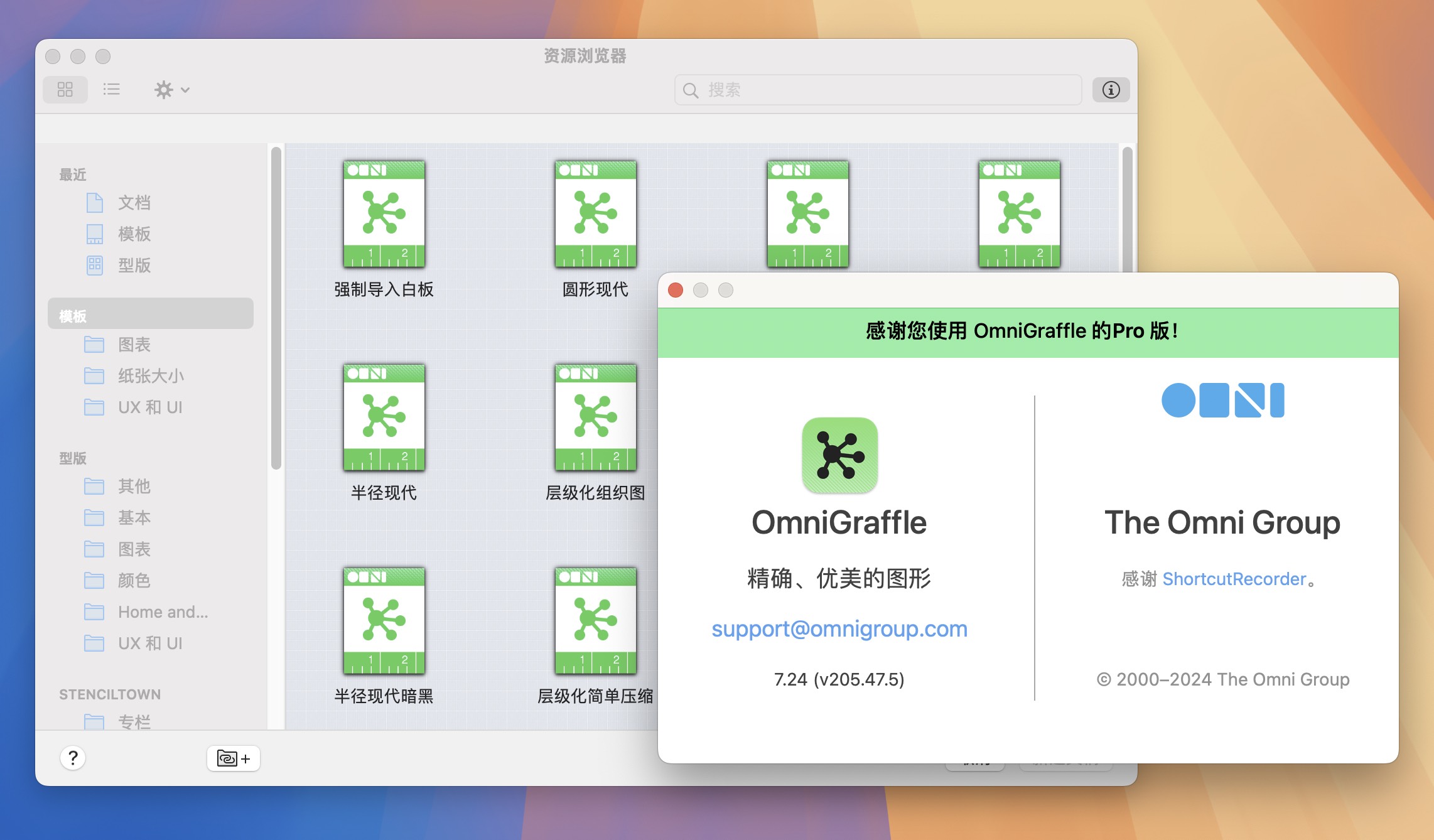 OmniGraffle Pro for Mac v7.24 思维导图/流程图软件 免激活下载-1