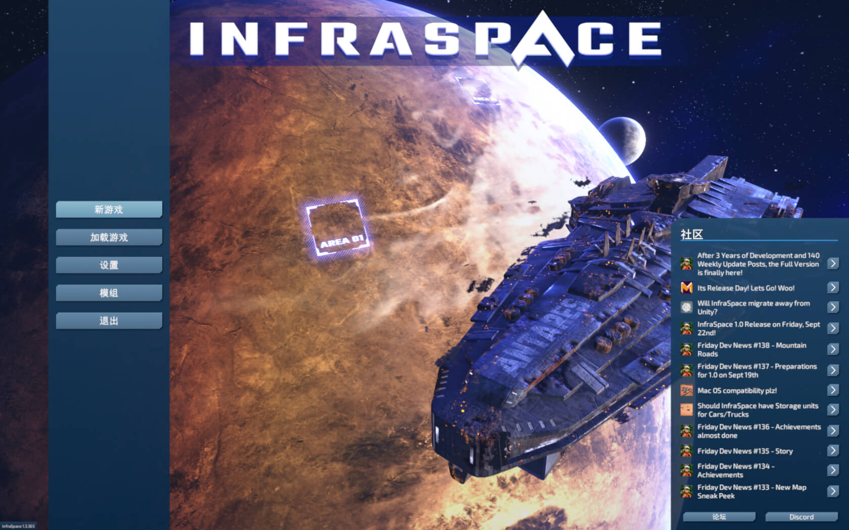 太空之外 InfraSpace for Mac v1.48.445 中文原生版-1