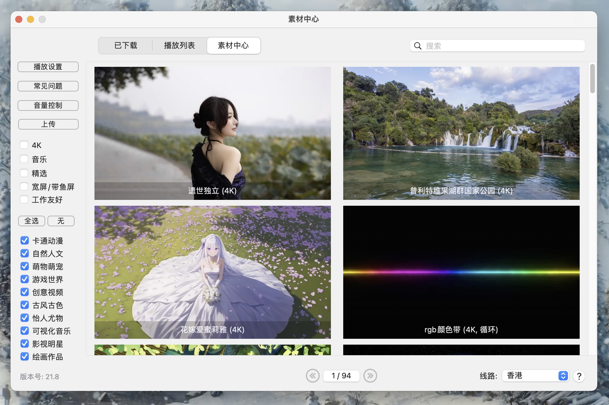 Live Wallpaper & Themes 4K Pro for Mac v21.8 超高清4K动态壁纸 免激活下载-1